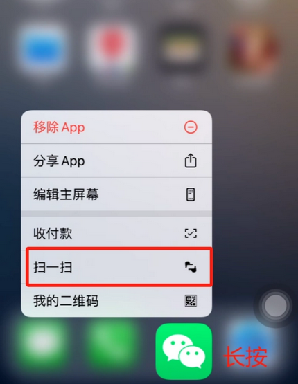 颍州苹果手机维修分享iPhone 15如何快速打开扫一扫 