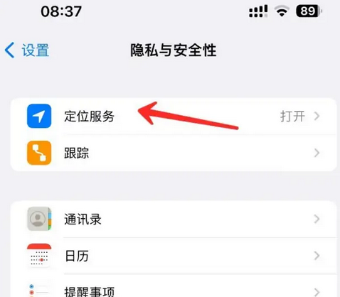 颍州苹果客服中心分享iPhone 输入“发现石油”触发定位 