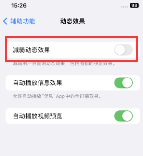 颍州苹果售后维修点分享苹果iPhone如何隐藏dock栏 