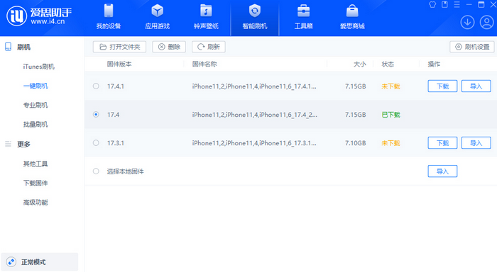 颍州苹果12维修站分享为什么推荐iPhone12用户升级iOS17.4