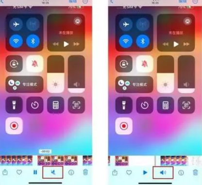 颍州苹果15维修网点分享iPhone15录屏没有声音怎么办 