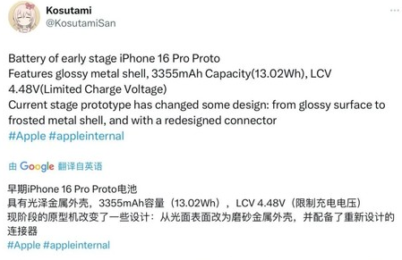 颍州苹果16pro维修分享iPhone 16Pro电池容量怎么样