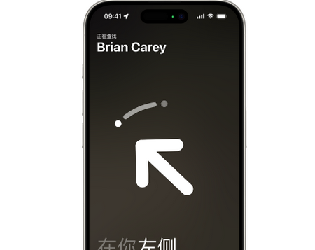 颍州苹果15维修iPhone15使用“查找”与朋友见面