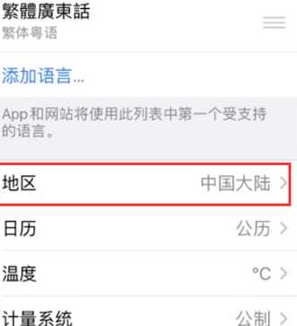 颍州苹果无线网维修店分享iPhone无线局域网无法开启怎么办