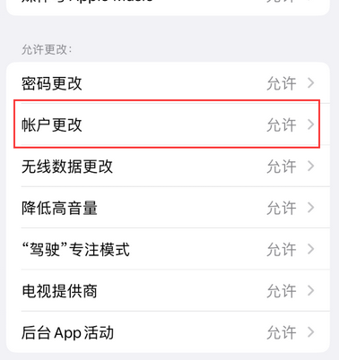 颍州appleID维修服务iPhone设置中Apple ID显示为灰色无法使用