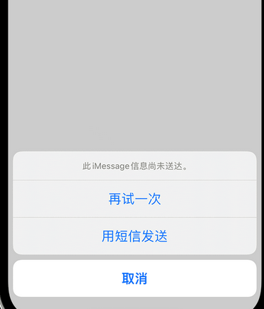 颍州apple维修iPhone上无法正常发送iMessage信息