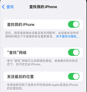 颍州apple维修店分享如何通过iCloud网页查找iPhone位置 