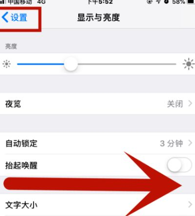 颍州苹颍州果维修网点分享iPhone快速返回上一级方法教程