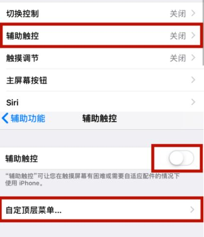 颍州苹颍州果维修网点分享iPhone快速返回上一级方法教程