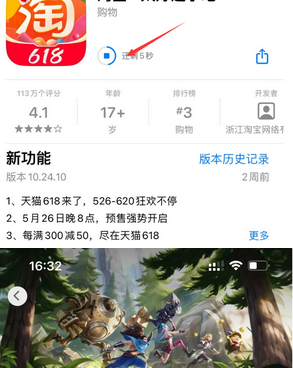 颍州苹颍州果维修站分享如何查看App Store软件下载剩余时间