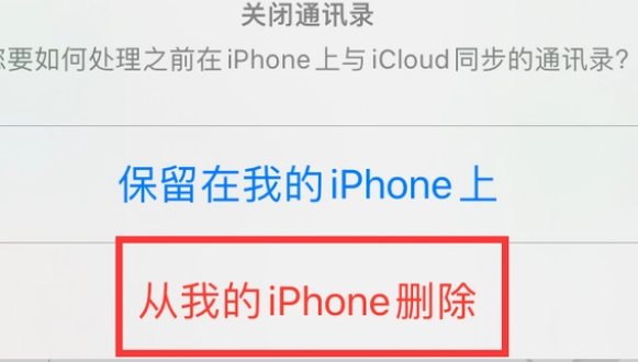 颍州苹果14维修站分享iPhone14如何批量删除联系人 