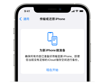 颍州苹果14维修网点分享iPhone14如何增加iCloud临时免费空间 