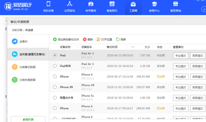 颍州苹果14维修网点分享iPhone14如何增加iCloud临时免费空间