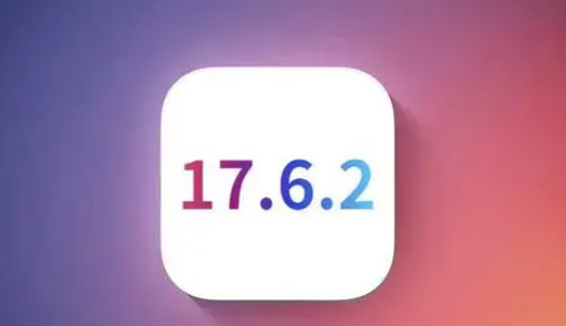 颍州苹果维修店铺分析iOS 17.6.2即将发布 