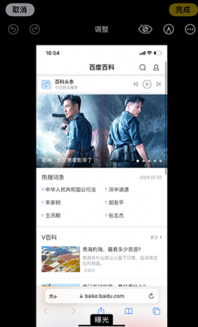 颍州iPhone维修服务分享iPhone怎么批量修图