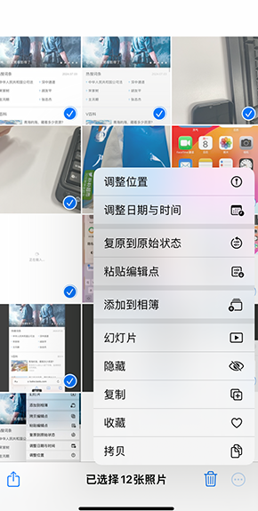 颍州iPhone维修服务分享iPhone怎么批量修图