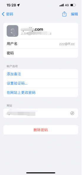 颍州苹果14服务点分享iPhone14忘记APP密码快速找回方法 