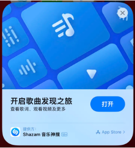 颍州苹果14维修站分享iPhone14音乐识别功能使用方法 