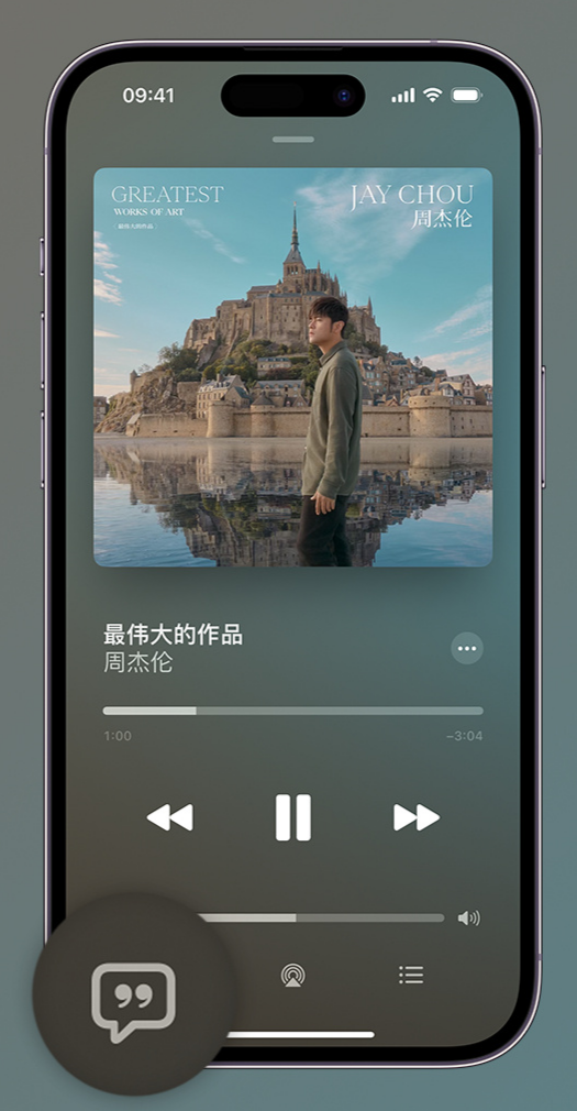 颍州iphone维修分享如何在iPhone上使用Apple Music全新唱歌功能 