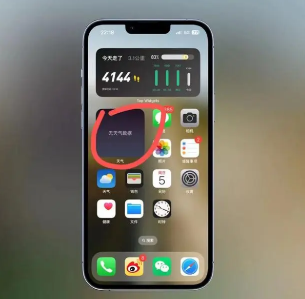 颍州苹果手机维修分享:iOS16主屏幕天气小组件无法正常工作怎么办？ 