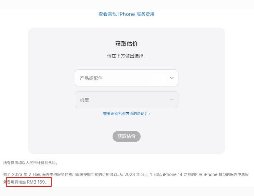 颍州苹果手机维修分享建议旧iPhone机型赶紧去换电池 