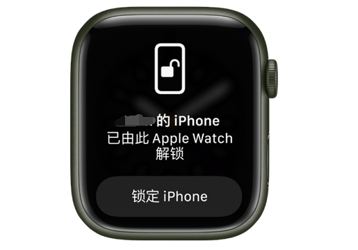 颍州苹果手机维修分享用 AppleWatch 解锁配备面容 ID 的 iPhone方法 