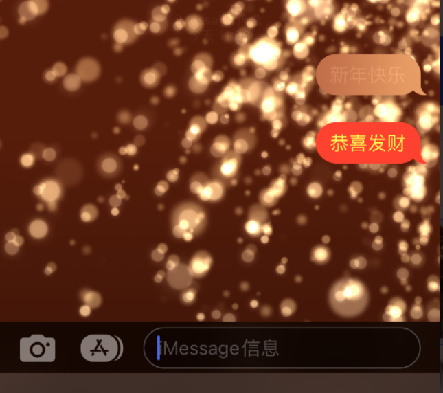 颍州苹果维修网点分享iPhone 小技巧：使用 iMessage 信息和红包功能 