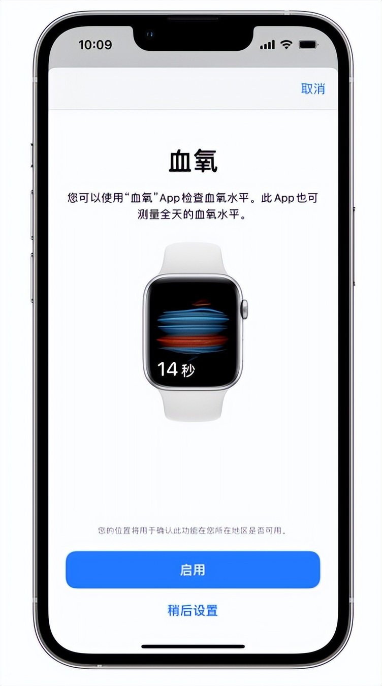 颍州苹果14维修店分享使用iPhone 14 pro测血氧的方法 