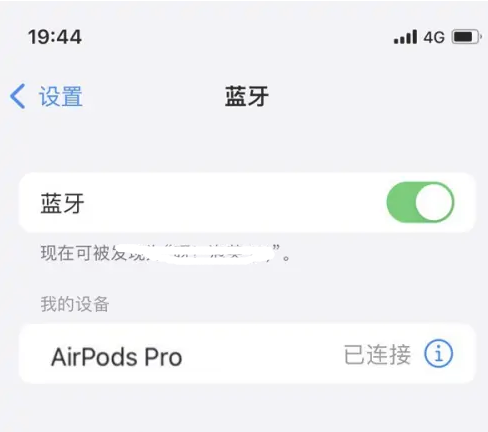 颍州苹果维修网点分享AirPods Pro连接设备方法教程 