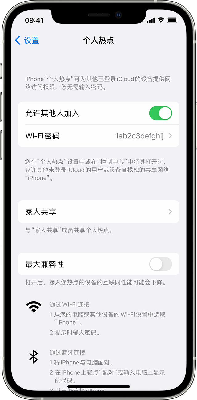 颍州苹果14维修分享iPhone 14 机型无法开启或使用“个人热点”怎么办 