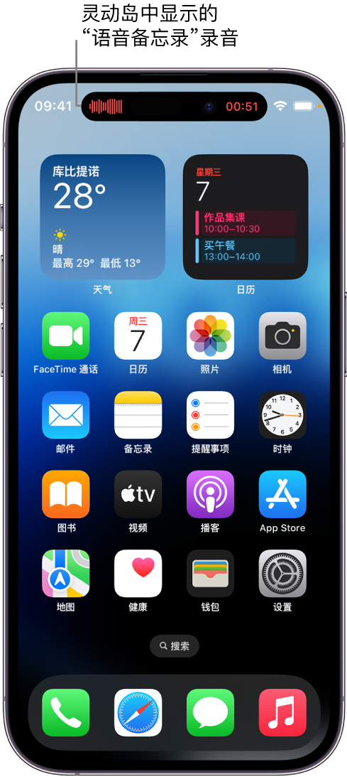 颍州苹果14维修分享在 iPhone 14 Pro 机型中查看灵动岛活动和进行操作 