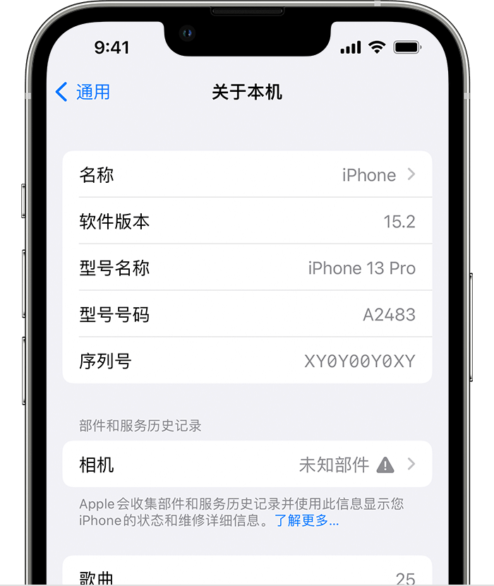 颍州苹果维修分享iPhone 出现提示相机“未知部件”是什么原因？ 