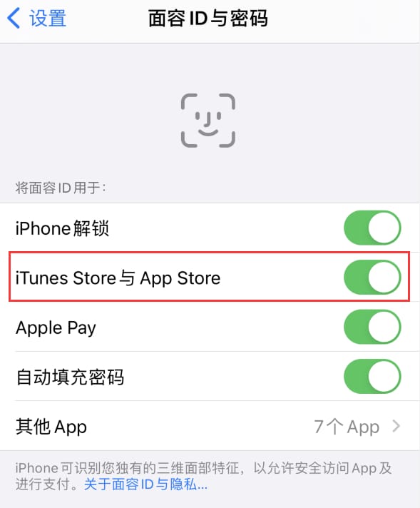 颍州苹果14维修分享苹果iPhone14免密下载APP方法教程 