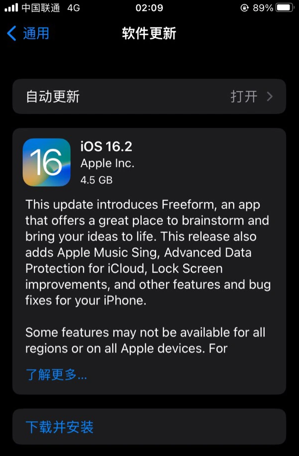 颍州苹果服务网点分享为什么说iOS 16.2 RC版非常值得更新 