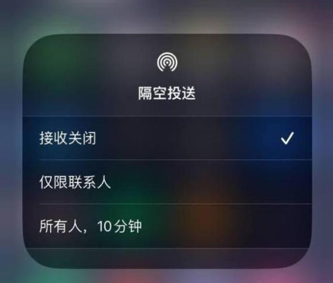 颍州苹果14维修分享iPhone 14 Pro如何开启隔空投送 