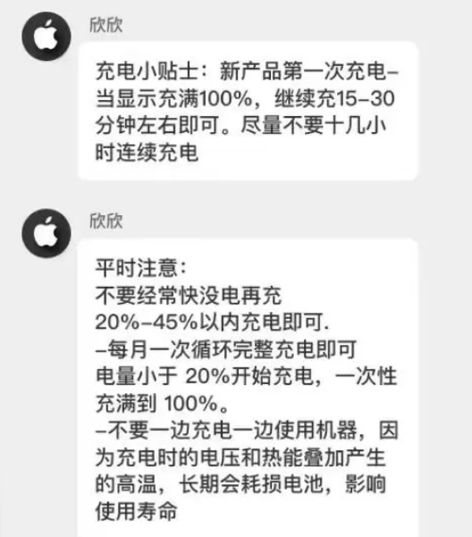 颍州苹果14维修分享iPhone14 充电小妙招 