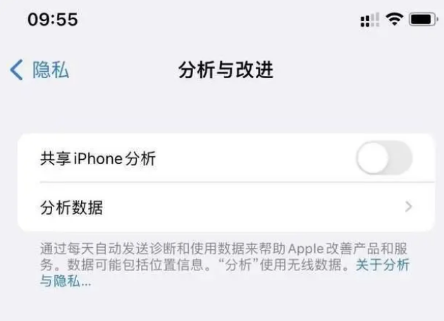 颍州苹果手机维修分享iPhone如何关闭隐私追踪 