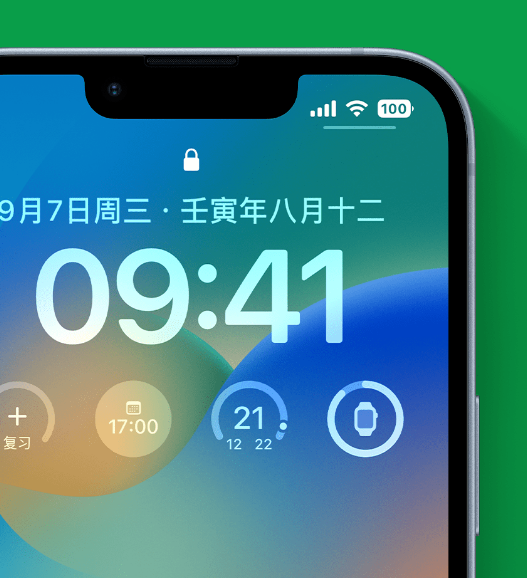 颍州苹果手机维修分享官方推荐体验这些 iOS 16 新功能 