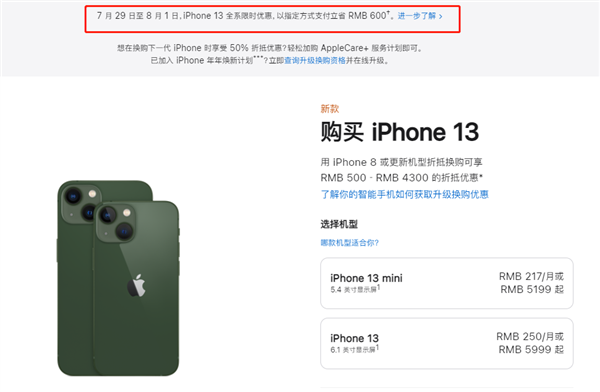 颍州苹果13维修分享现在买iPhone 13划算吗 