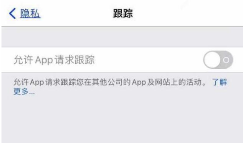 颍州苹果13维修分享使用iPhone13时如何保护自己的隐私 