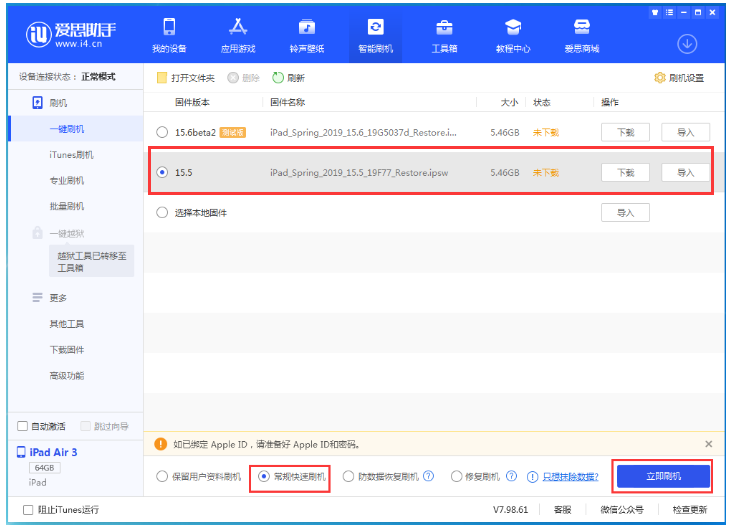 颍州苹果手机维修分享iOS 16降级iOS 15.5方法教程 