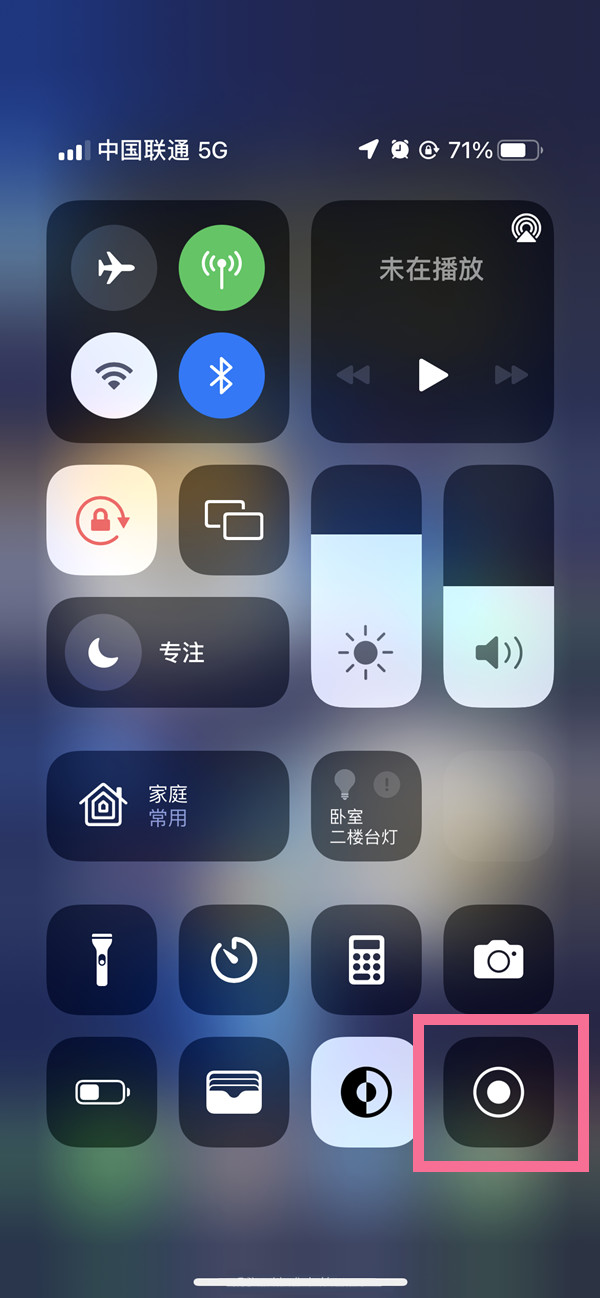 颍州苹果13维修分享iPhone 13屏幕录制方法教程 