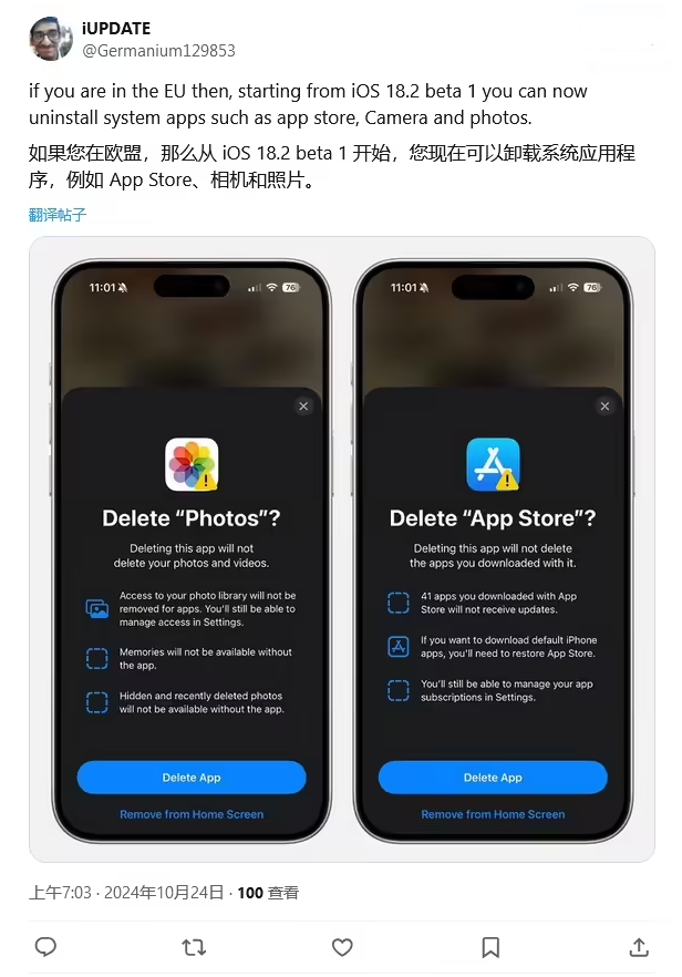 颍州苹果手机维修分享iOS 18.2 支持删除 App Store 应用商店 