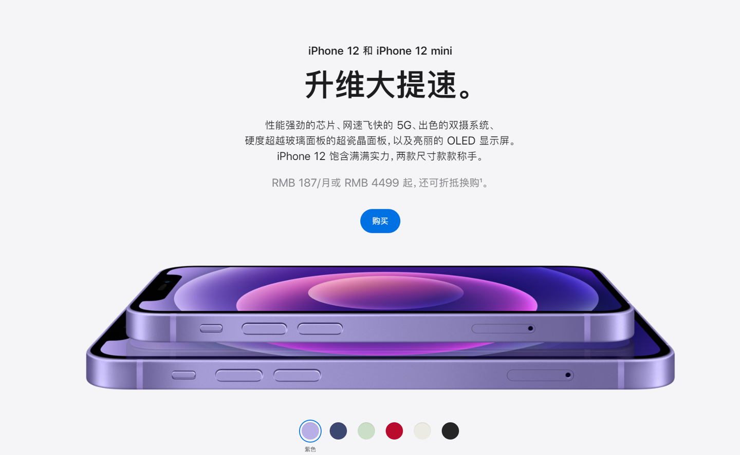 颍州苹果手机维修分享 iPhone 12 系列价格降了多少 