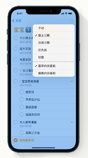 颍州苹果手机维修分享iPhone 12 小技巧 