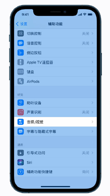 颍州苹果手机维修分享iPhone 12 小技巧 